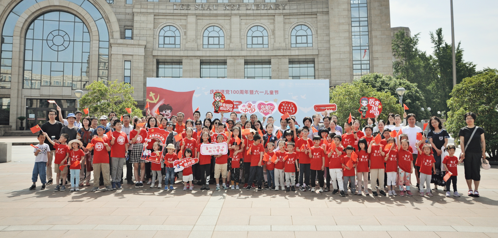 云顶集团优惠活动大厅举办2021年“红色印记、童心向党” 六一儿童节活动